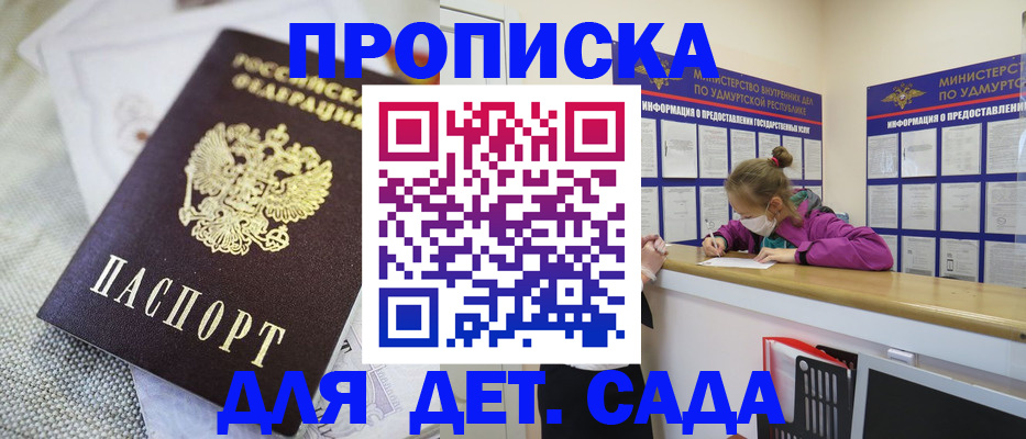 пропишу в квартире в Советске