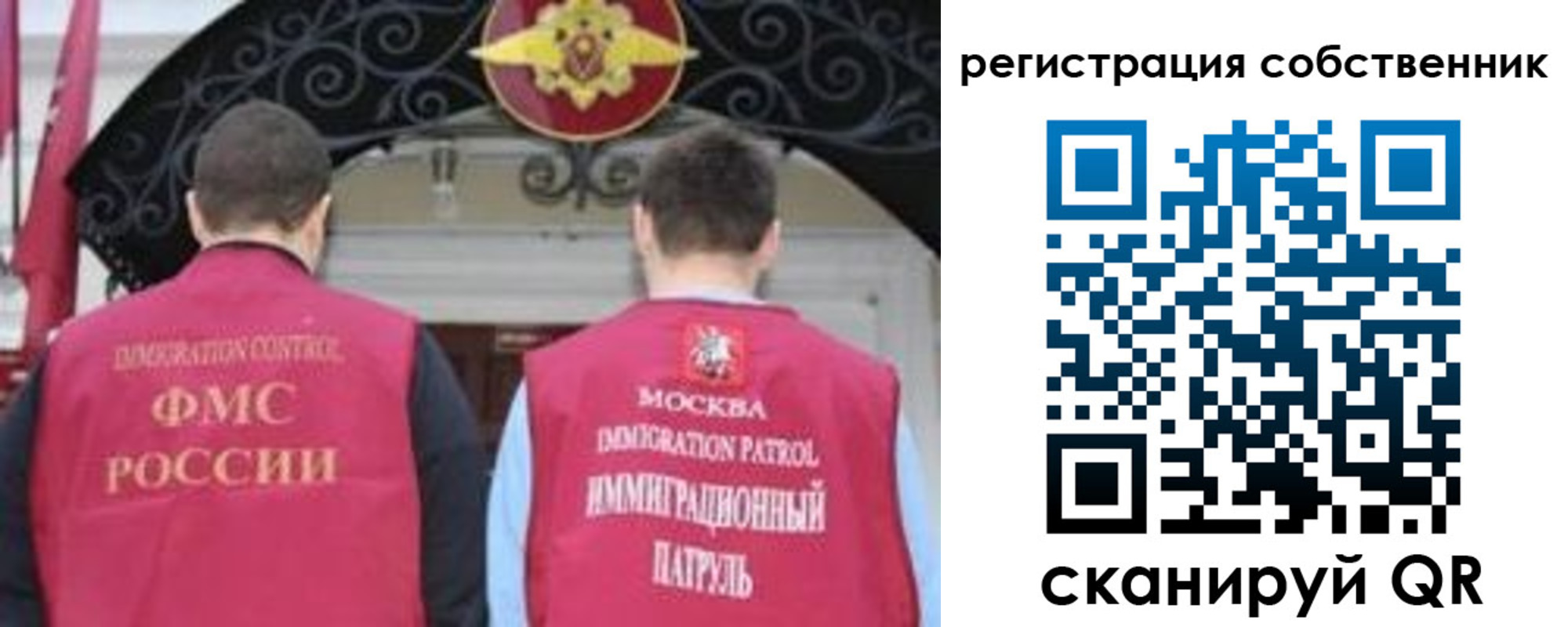 прописка от собственника в Советске