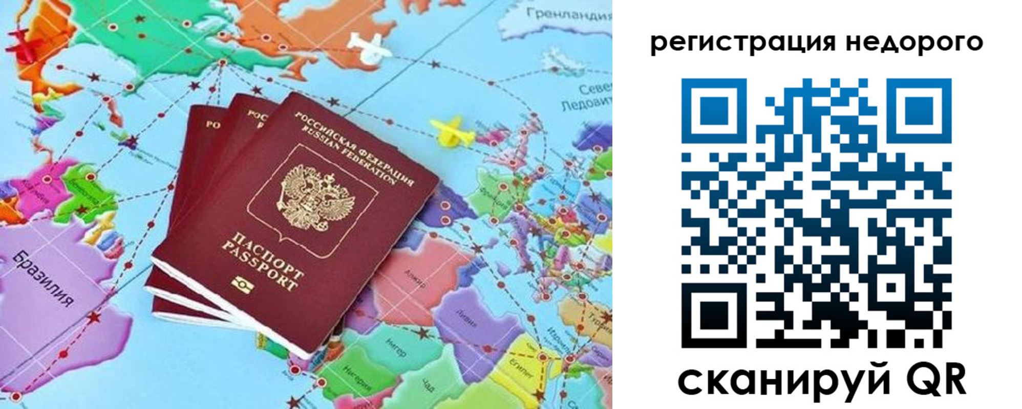 временная прописка в Советске