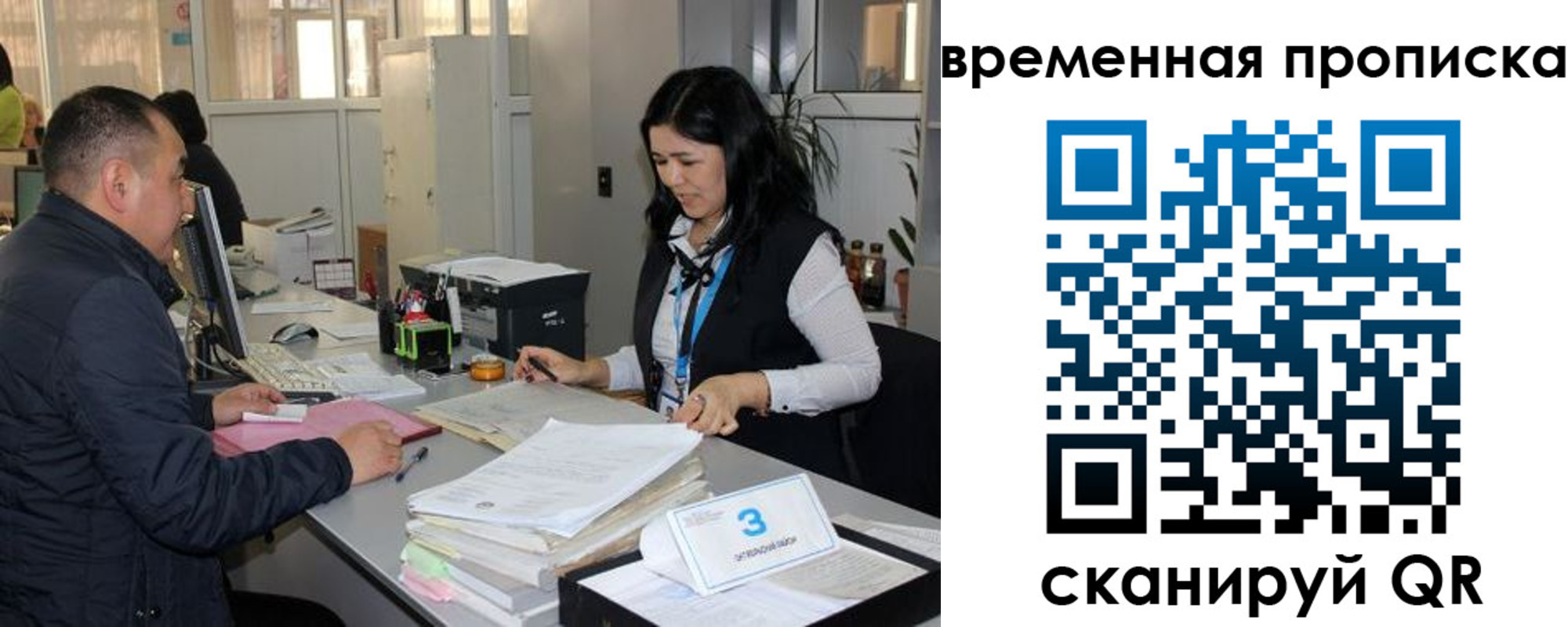 временная регистрация поиск в Советске