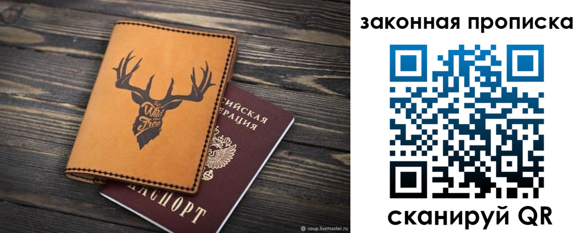 миграционный учет в Советске
