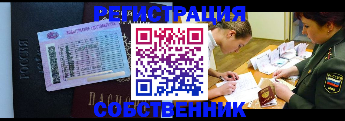 временная регистрация в Советске