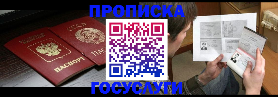 прописка для военкомата в Советске