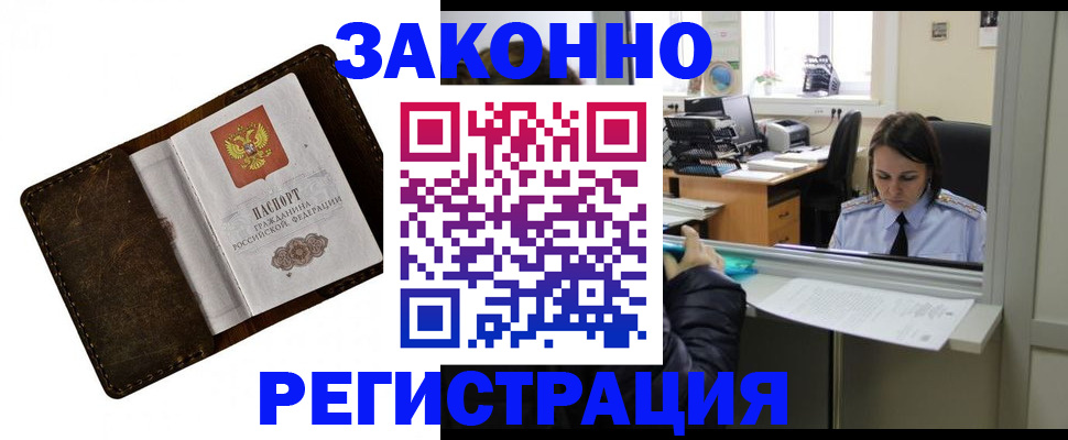 прописка в квартире в Советске